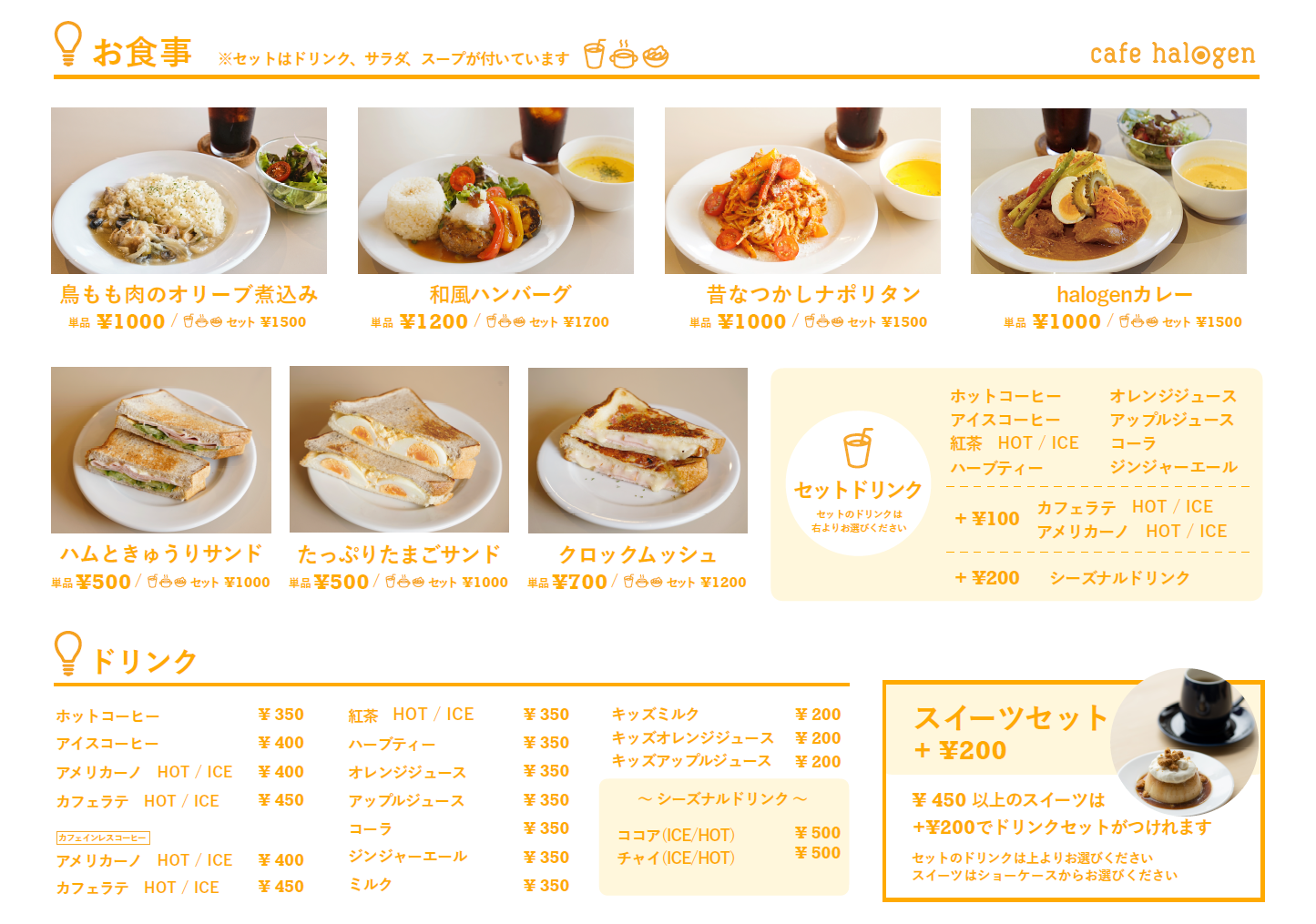 Cafe Helogen カフェ ハロゲン